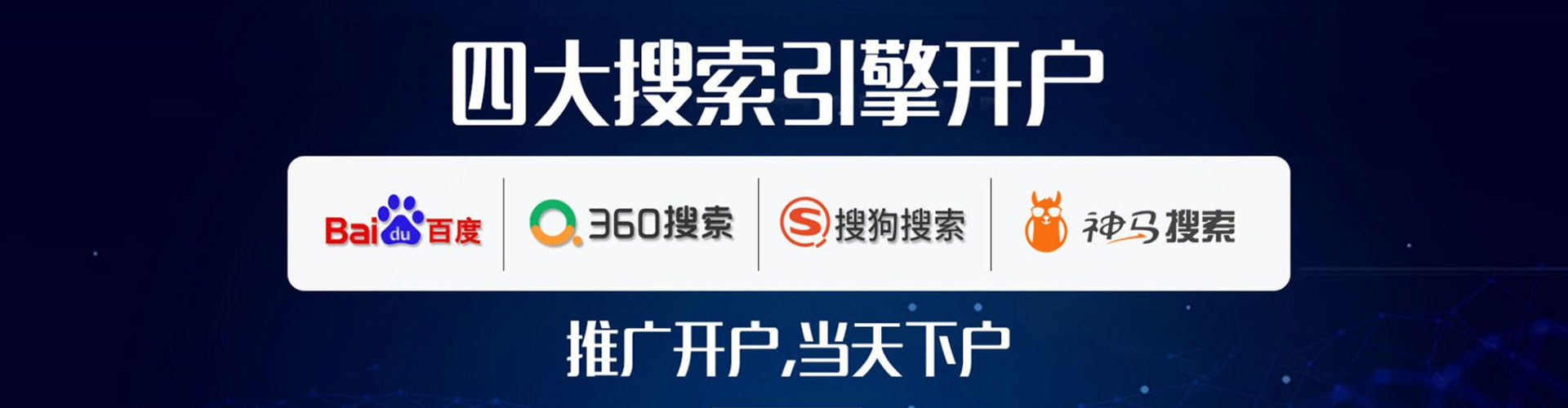 文县百度搜索推广